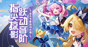 八大活動(dòng)齊開放《神之刃》神器版今天狂歡敞開